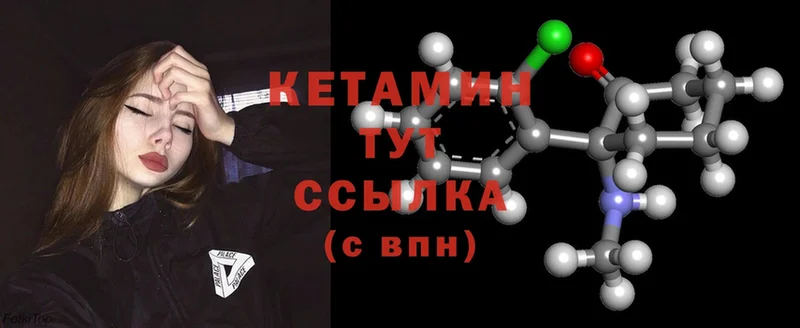 КЕТАМИН ketamine  Уржум 